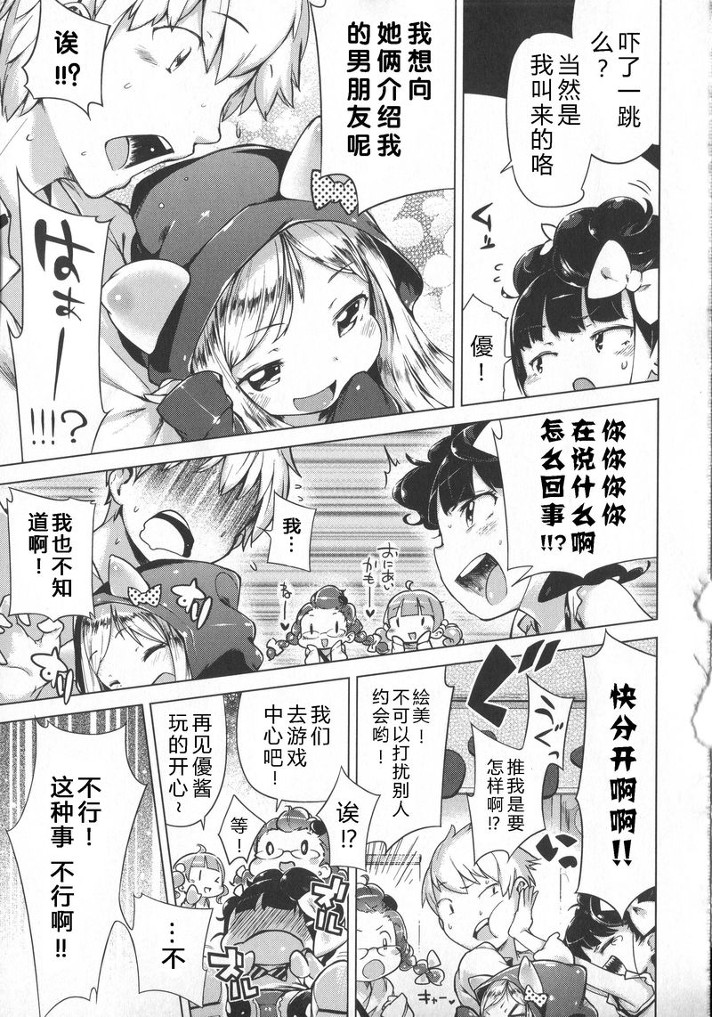 [へんりいだ] はつこいりぼん。 [中国翻訳]