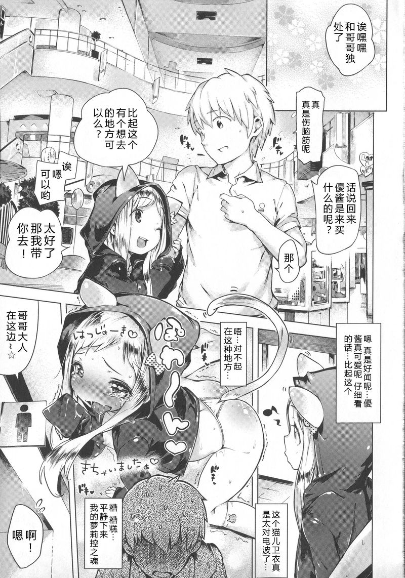 [へんりいだ] はつこいりぼん。 [中国翻訳]