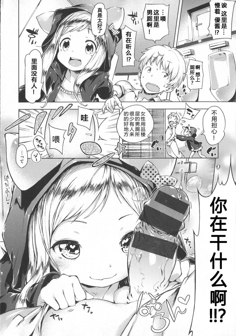[へんりいだ] はつこいりぼん。 [中国翻訳]
