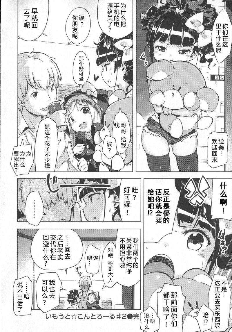 [へんりいだ] はつこいりぼん。 [中国翻訳]