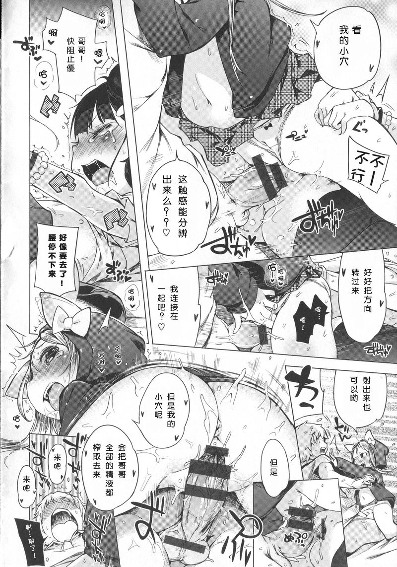 [へんりいだ] はつこいりぼん。 [中国翻訳]