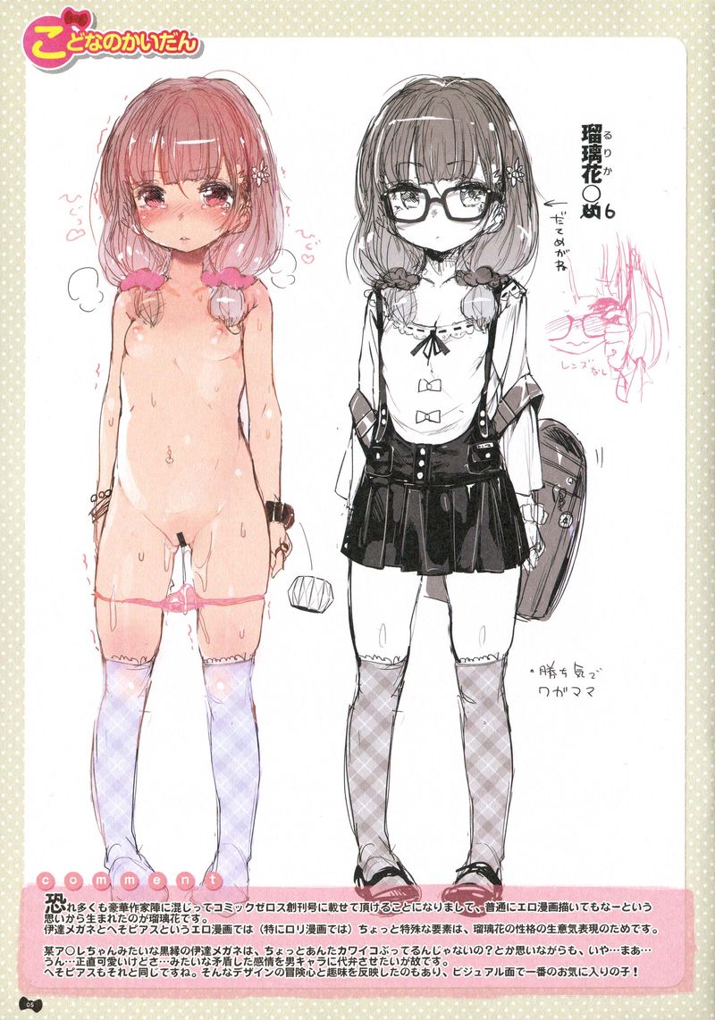 [へんりいだ] はつこいりぼん。 [中国翻訳]