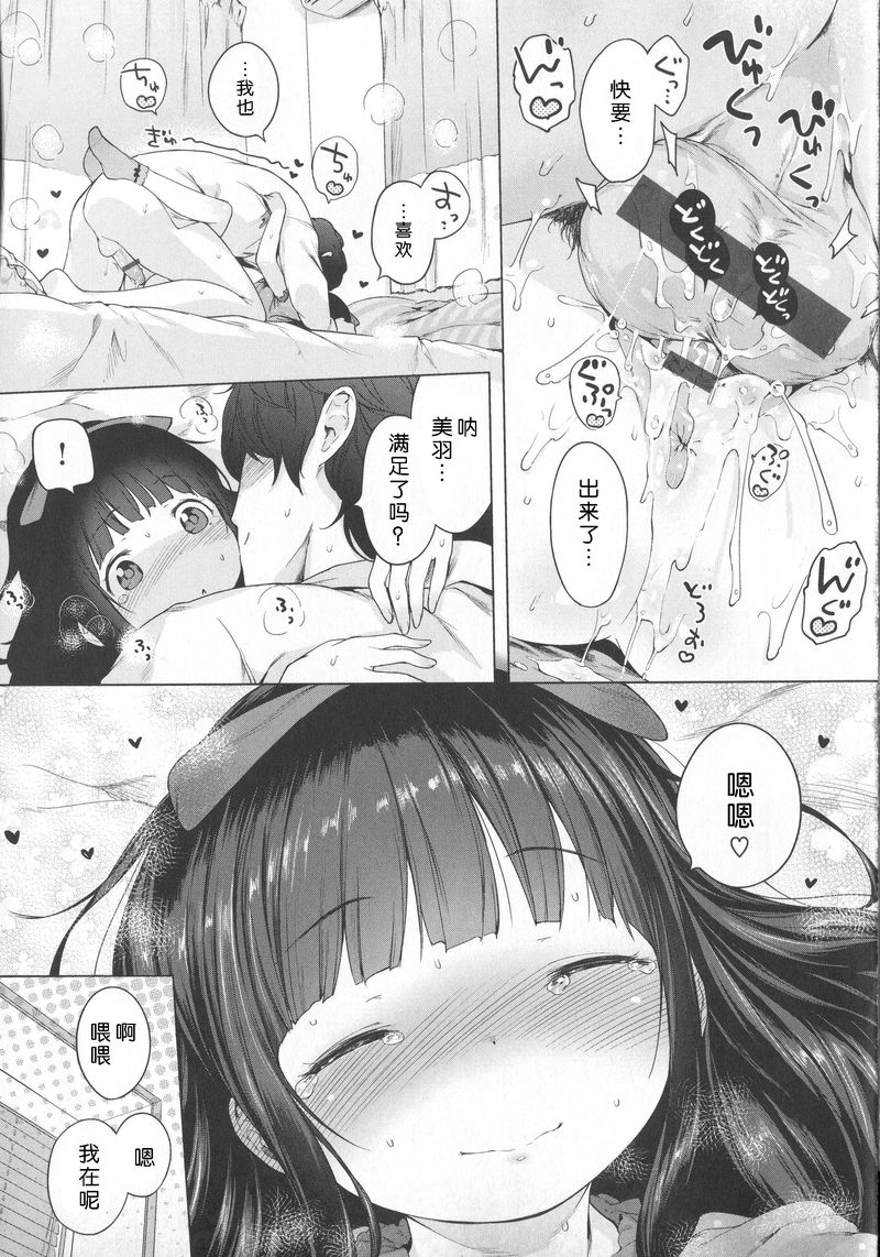 [へんりいだ] はつこいりぼん。 [中国翻訳]