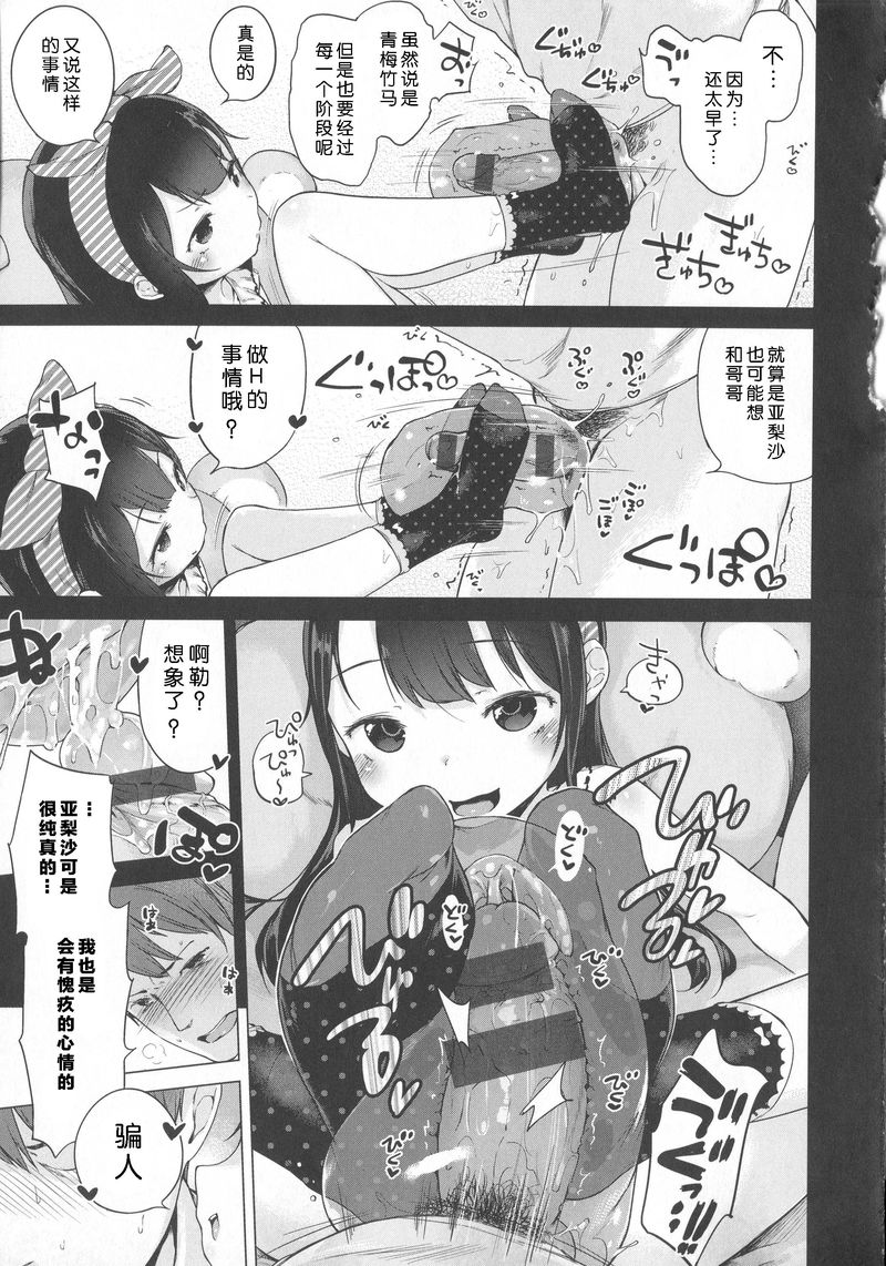 [へんりいだ] はつこいりぼん。 [中国翻訳]