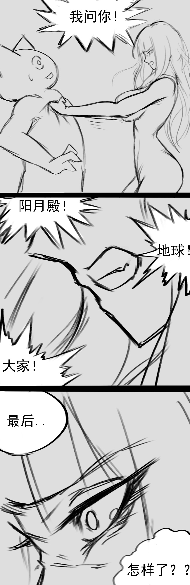 [raccoon hacking] 鹿