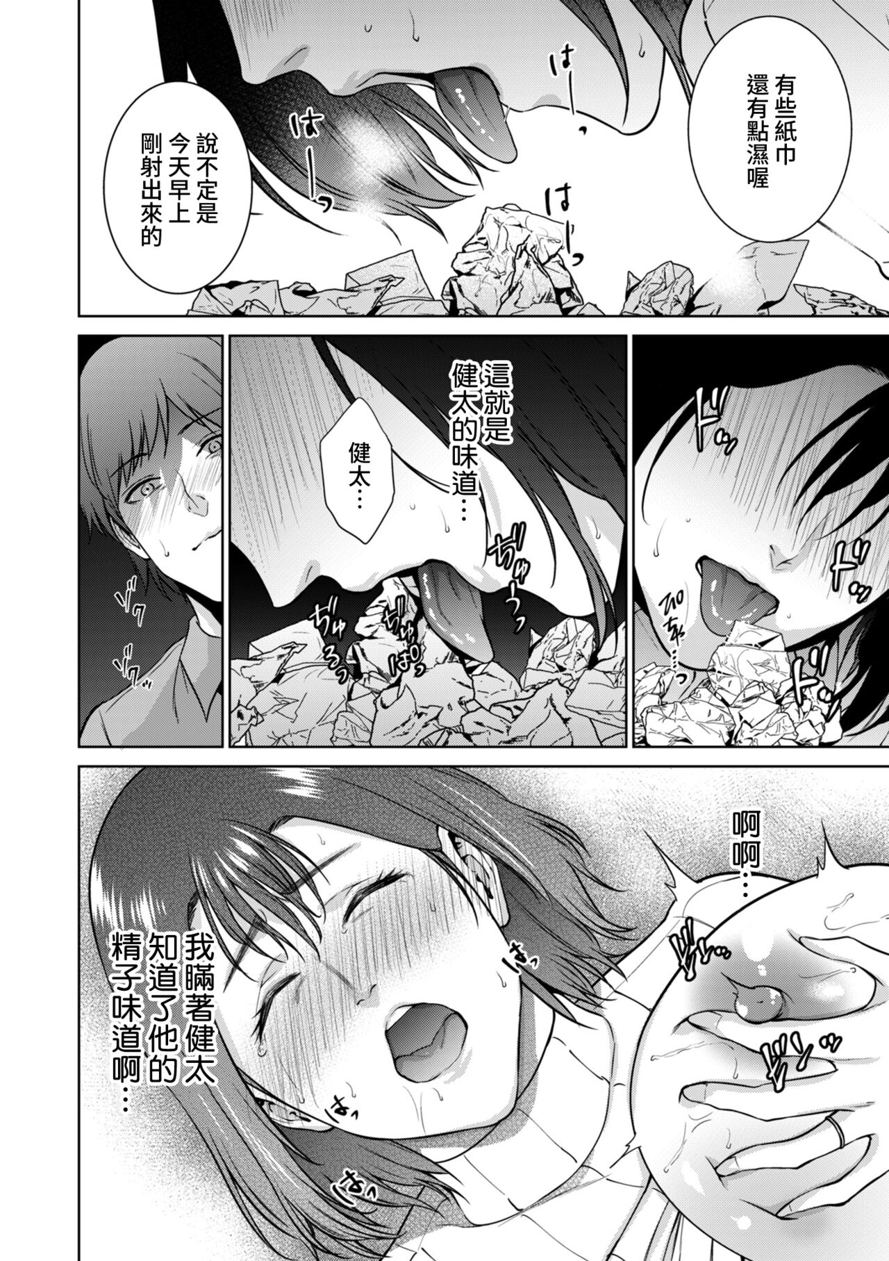 [夏のおやつ] Incestism 第4話 (COMIC クリベロン DUMA 2022年4月号 Vol.35) [中国翻訳]
