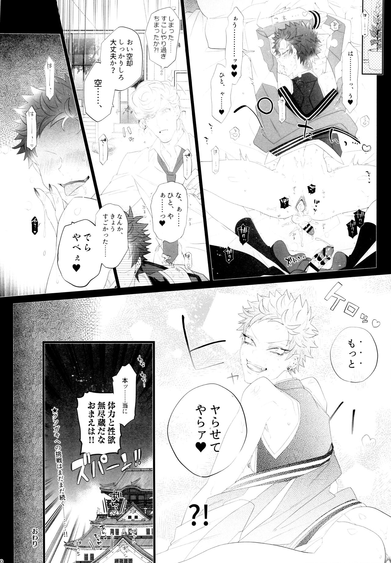 (DozenRoseFes.2021) [犬彼 (犬屋敷)] オスガキわからせ (ヒプノシスマイク)
