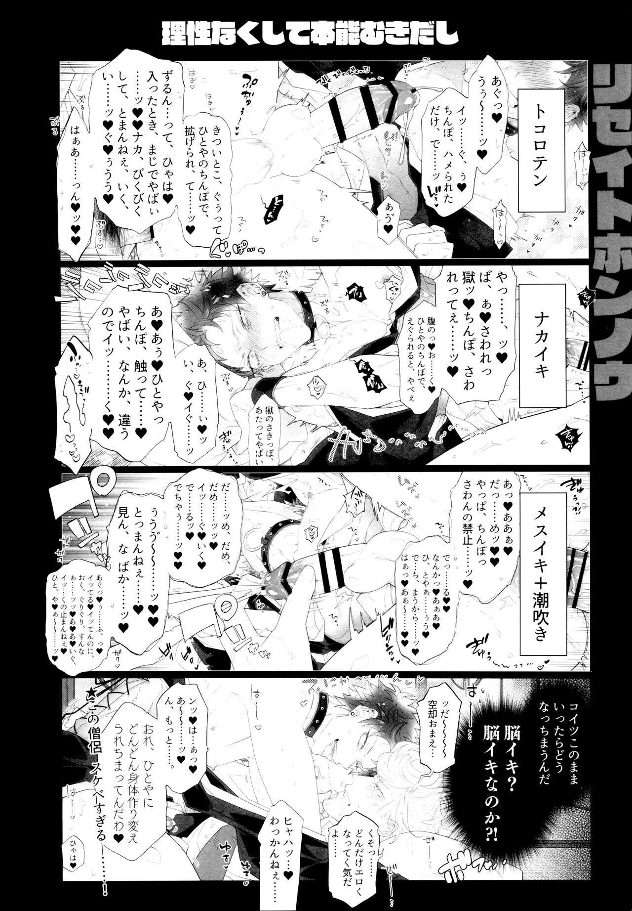 (DozenRoseFes.2021) [犬彼 (犬屋敷)] オスガキわからせ (ヒプノシスマイク)