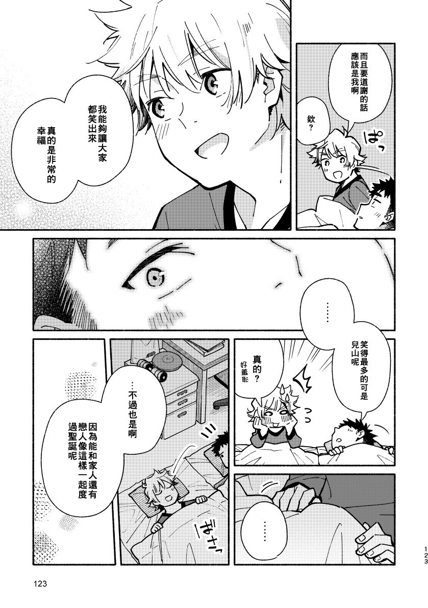 (関西COMITIA61) [麦茶房 (黒豆麦茶)] あかいろステップ #02 [中国翻訳]