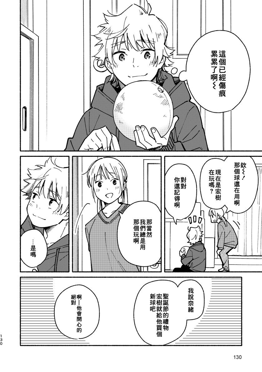 (関西COMITIA61) [麦茶房 (黒豆麦茶)] あかいろステップ #02 [中国翻訳]