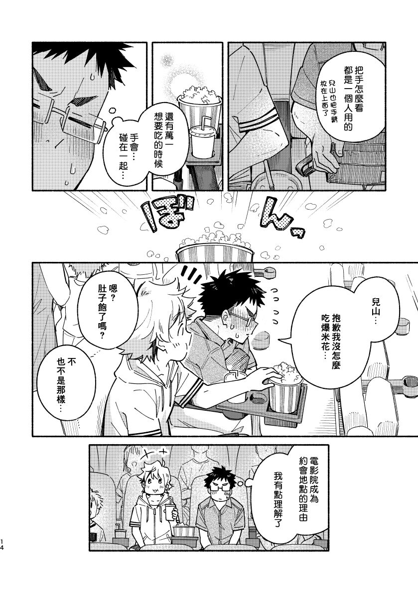 (関西COMITIA61) [麦茶房 (黒豆麦茶)] あかいろステップ #02 [中国翻訳]