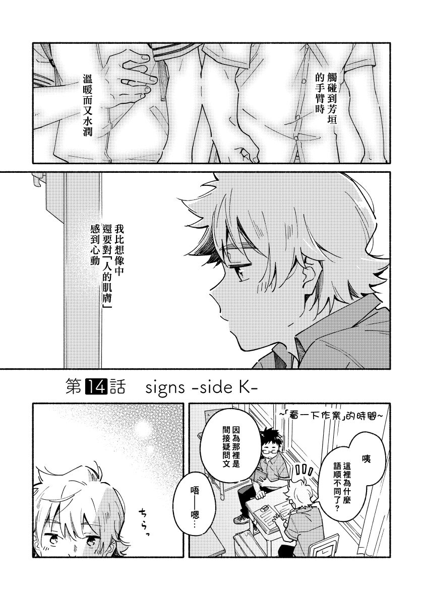 (関西COMITIA61) [麦茶房 (黒豆麦茶)] あかいろステップ #02 [中国翻訳]