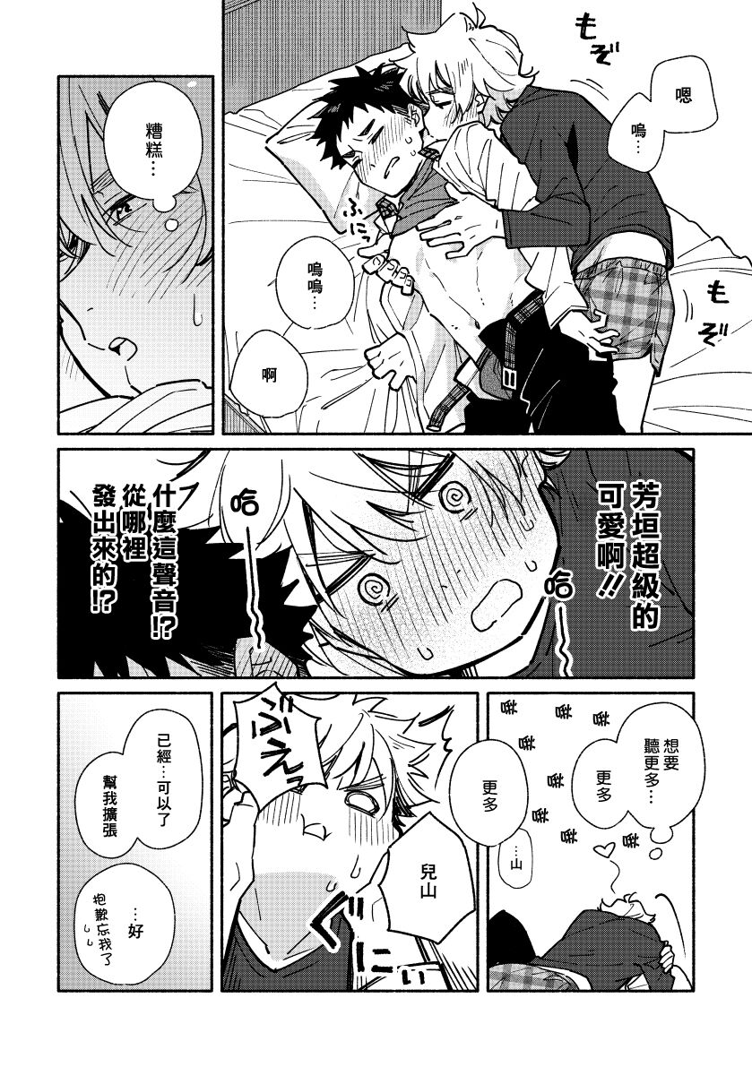 (関西COMITIA61) [麦茶房 (黒豆麦茶)] あかいろステップ #02 [中国翻訳]