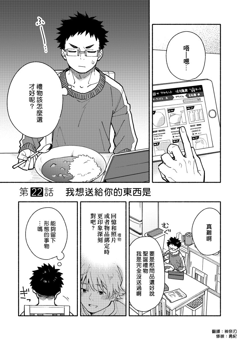 (関西COMITIA61) [麦茶房 (黒豆麦茶)] あかいろステップ #02 [中国翻訳]