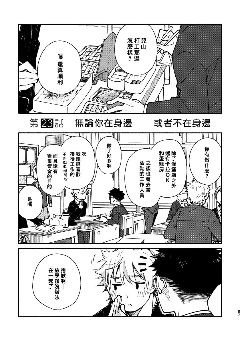 (関西COMITIA61) [麦茶房 (黒豆麦茶)] あかいろステップ #02 [中国翻訳]