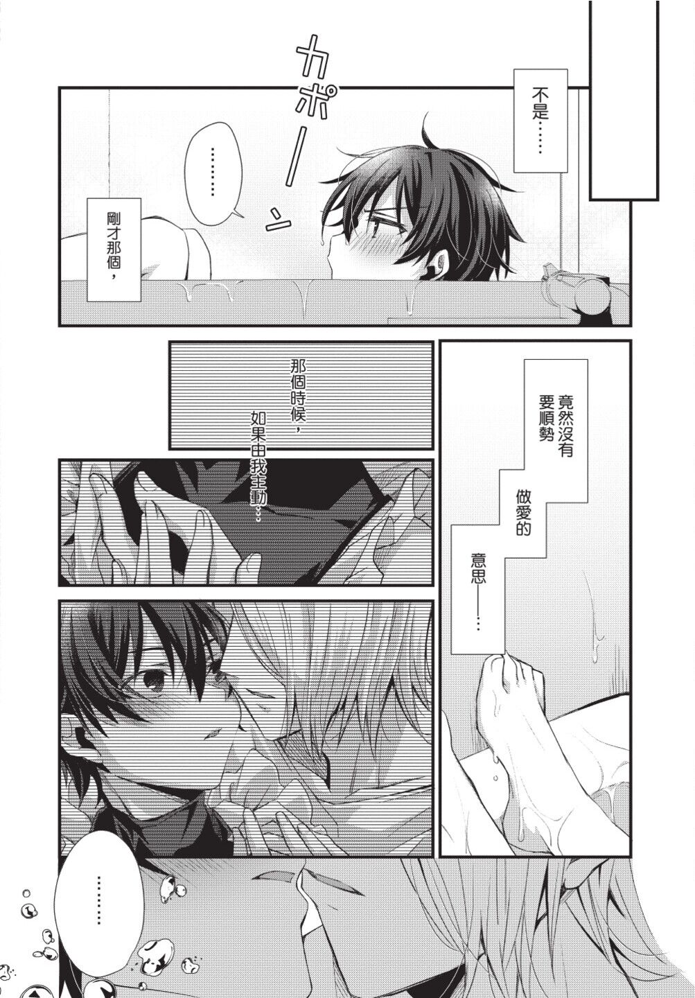 [(えむえむお)] おしかけアクマは逆らえない！[中国翻訳] [DL版]