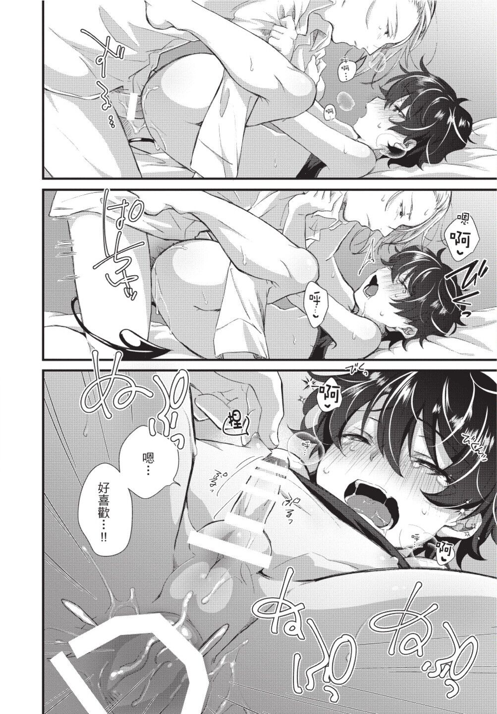 [(えむえむお)] おしかけアクマは逆らえない！[中国翻訳] [DL版]