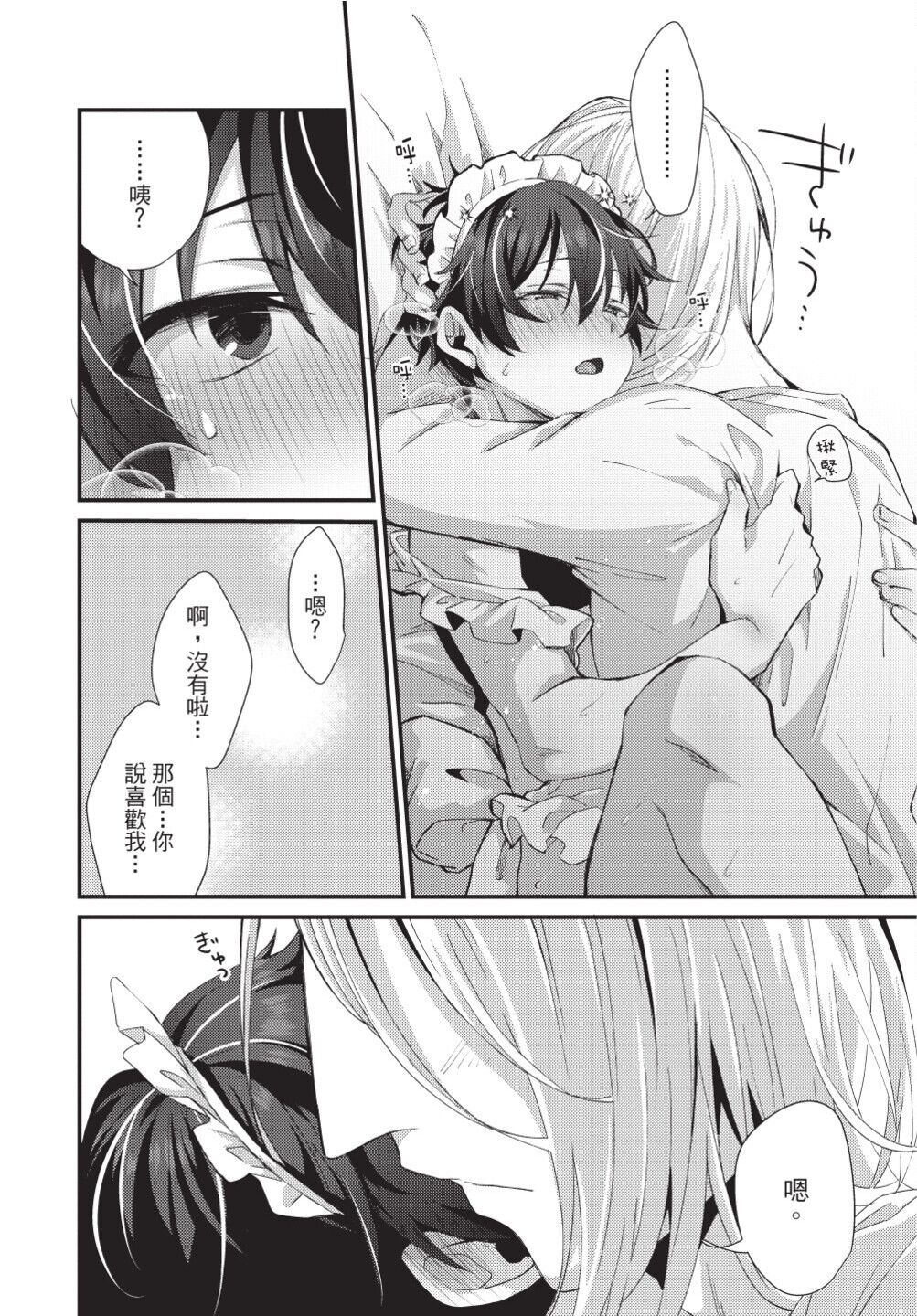 [(えむえむお)] おしかけアクマは逆らえない！[中国翻訳] [DL版]