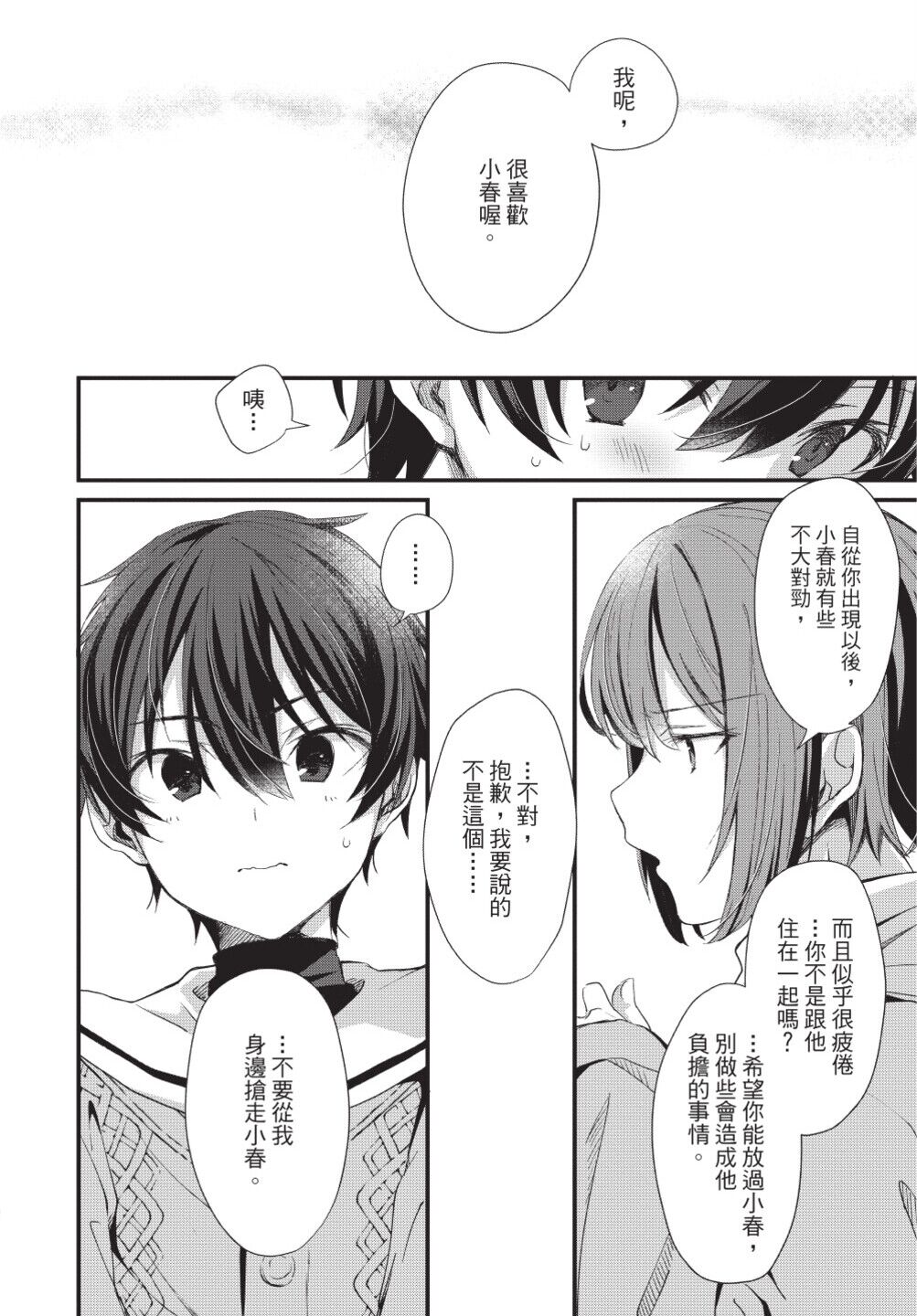 [(えむえむお)] おしかけアクマは逆らえない！[中国翻訳] [DL版]