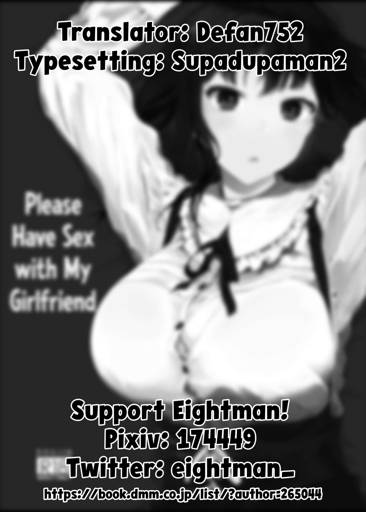 [ハチミン (えいとまん)] 僕の彼女とセックスしてください [英訳] [DL版]