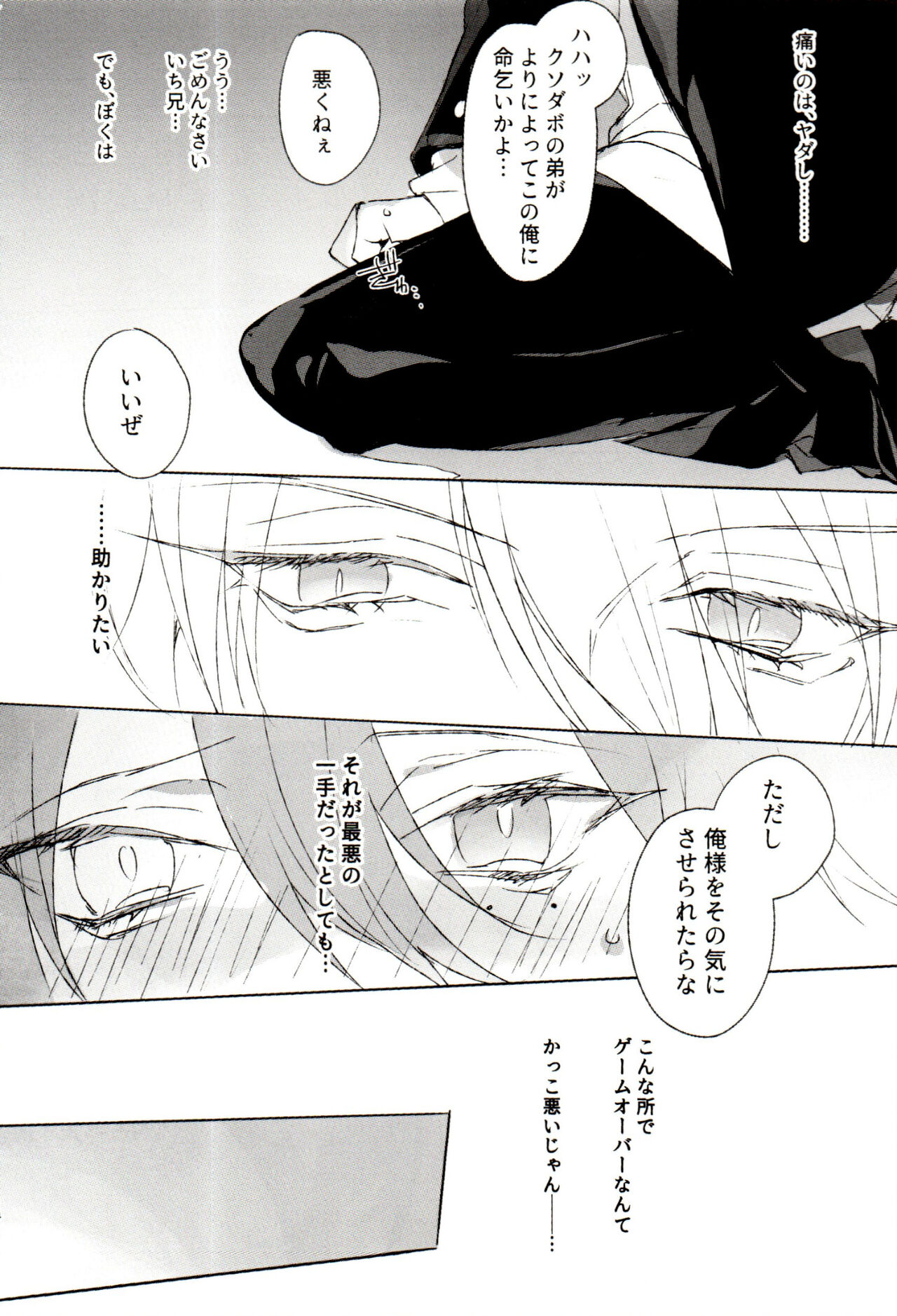 (C95) [じんのおやつ (ぼの)] FUNNY×××GAME (ヒプノシスマイク)