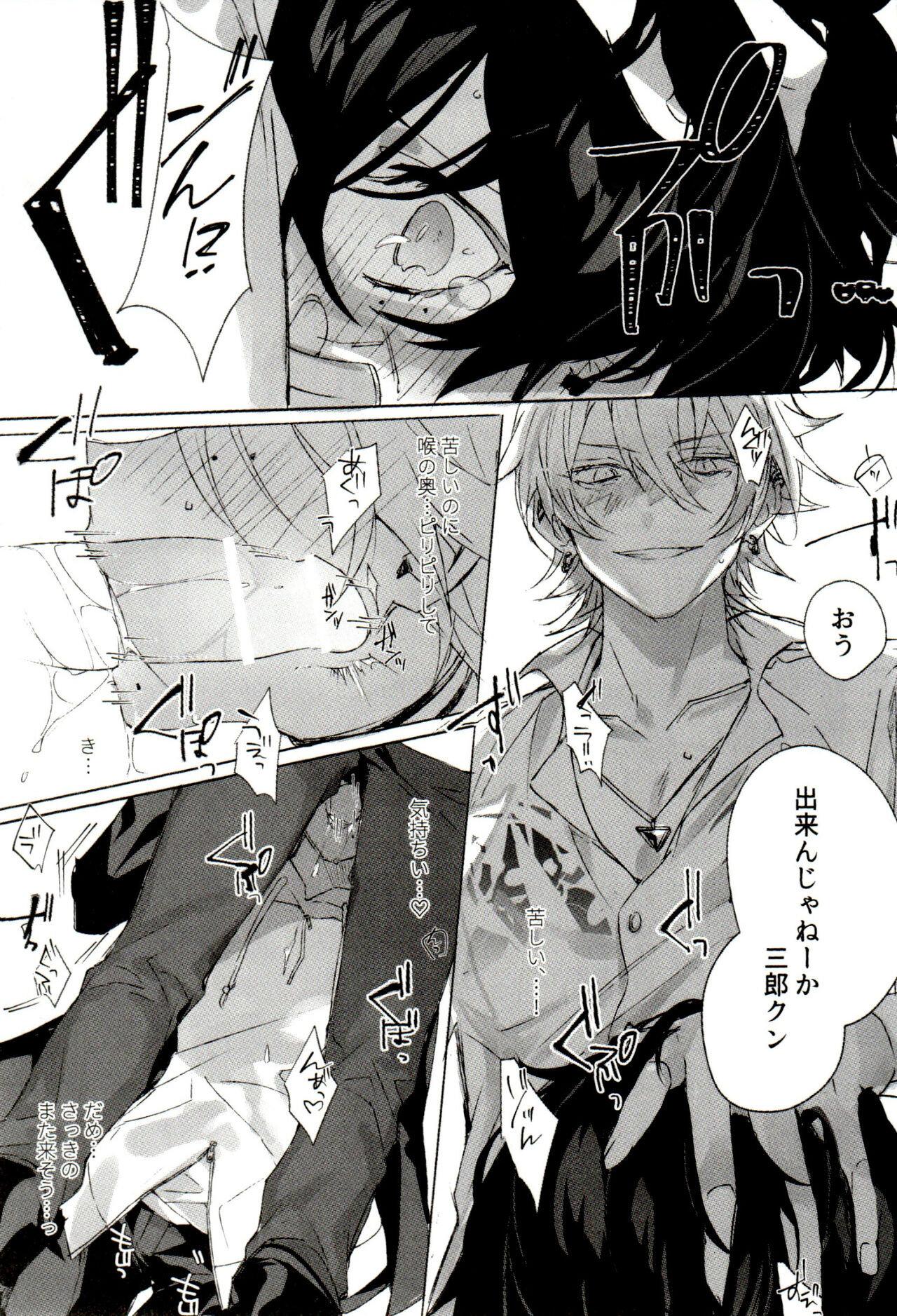 (C95) [じんのおやつ (ぼの)] FUNNY×××GAME (ヒプノシスマイク)