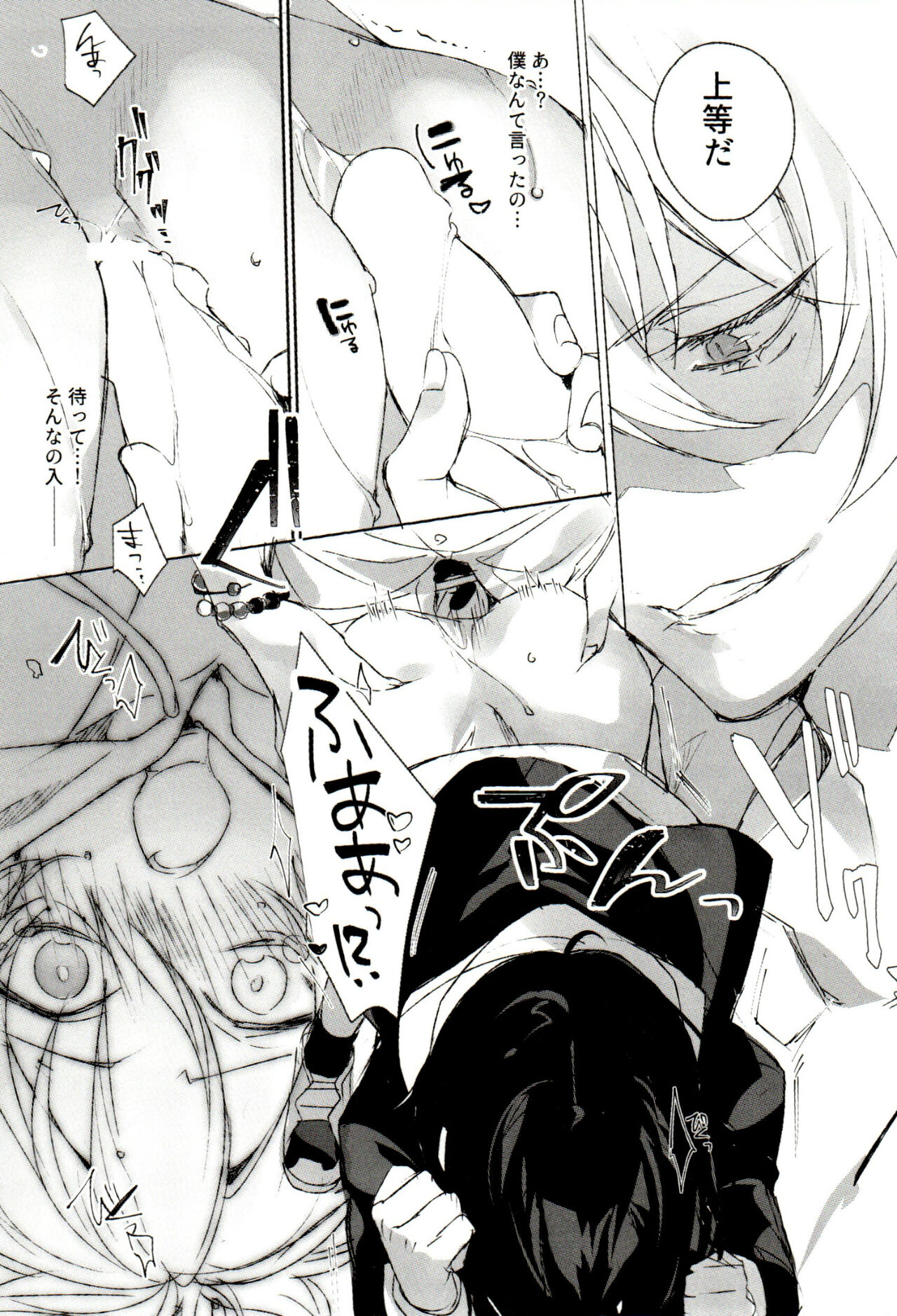 (C95) [じんのおやつ (ぼの)] FUNNY×××GAME (ヒプノシスマイク)