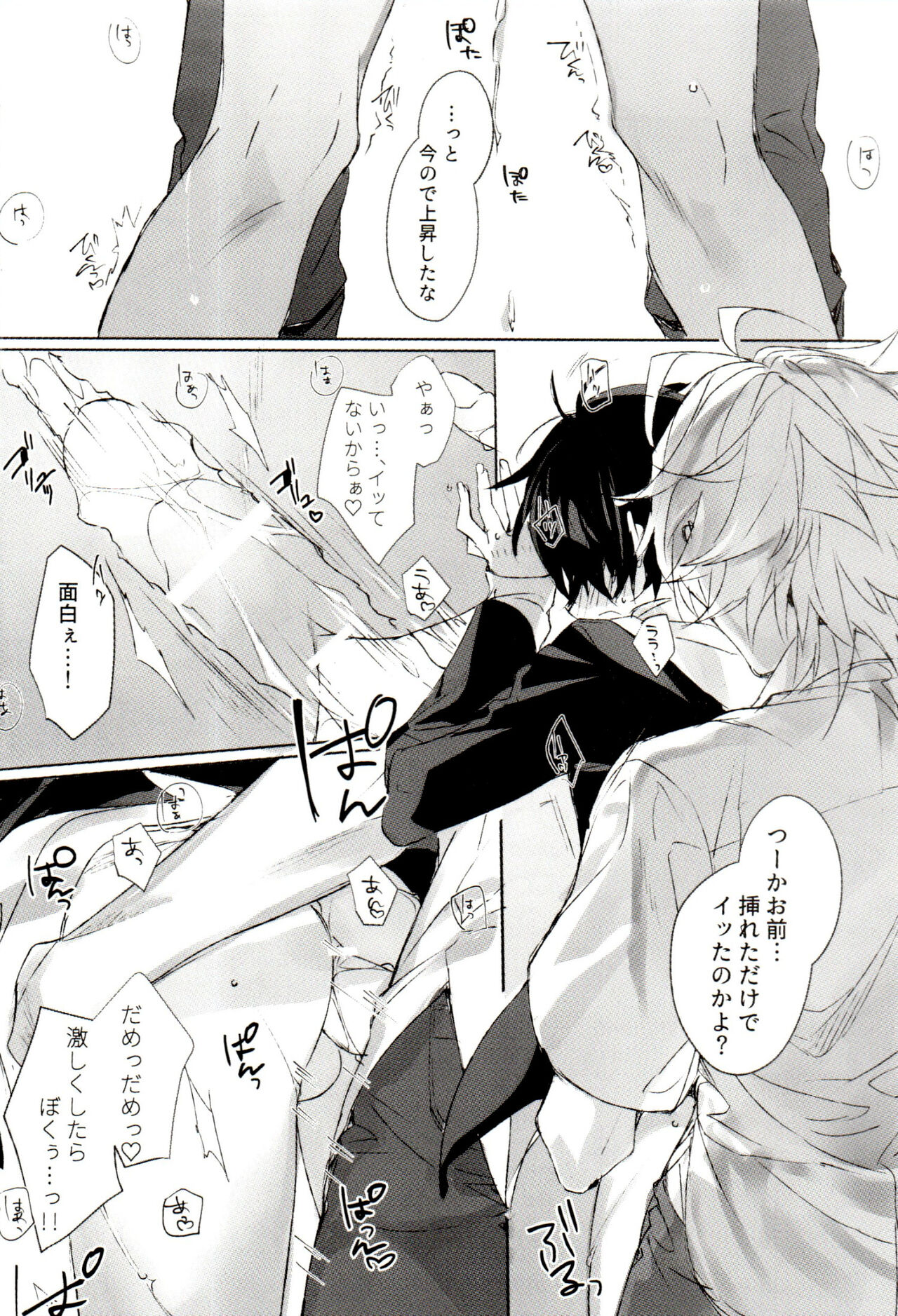 (C95) [じんのおやつ (ぼの)] FUNNY×××GAME (ヒプノシスマイク)