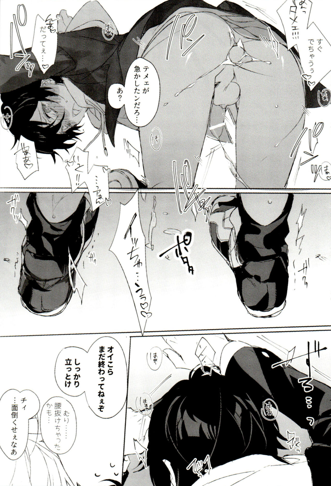 (C95) [じんのおやつ (ぼの)] FUNNY×××GAME (ヒプノシスマイク)