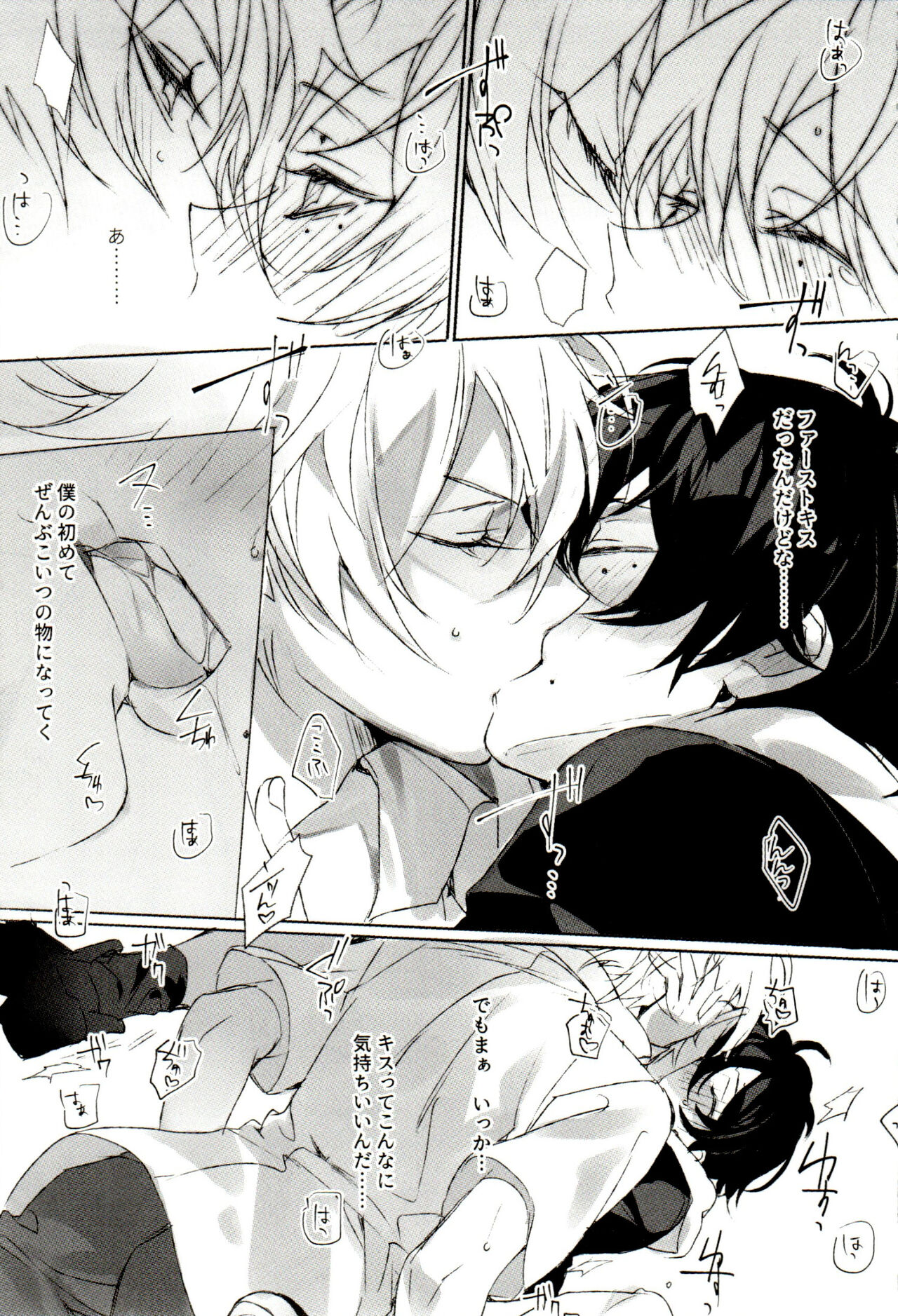 (C95) [じんのおやつ (ぼの)] FUNNY×××GAME (ヒプノシスマイク)