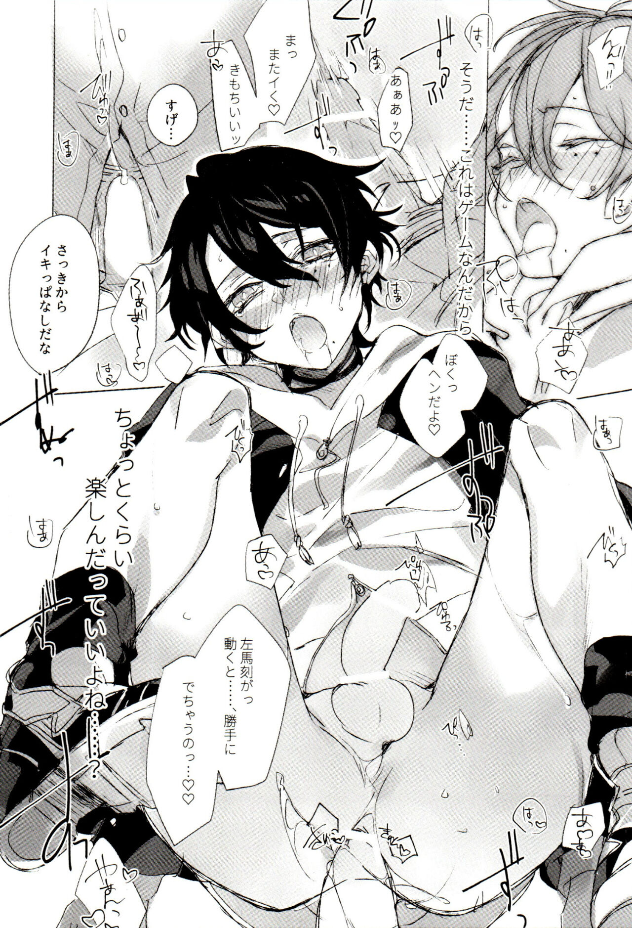 (C95) [じんのおやつ (ぼの)] FUNNY×××GAME (ヒプノシスマイク)