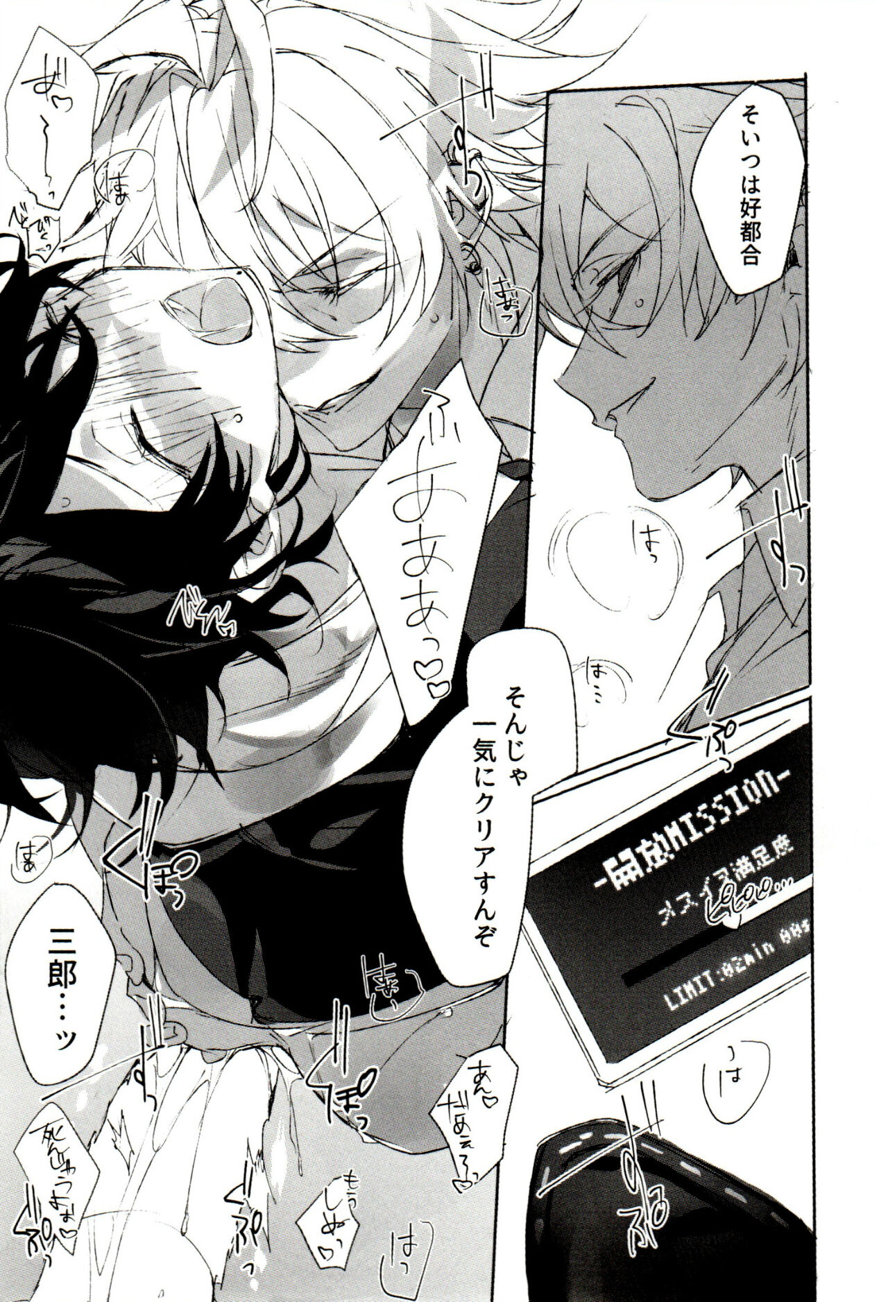 (C95) [じんのおやつ (ぼの)] FUNNY×××GAME (ヒプノシスマイク)