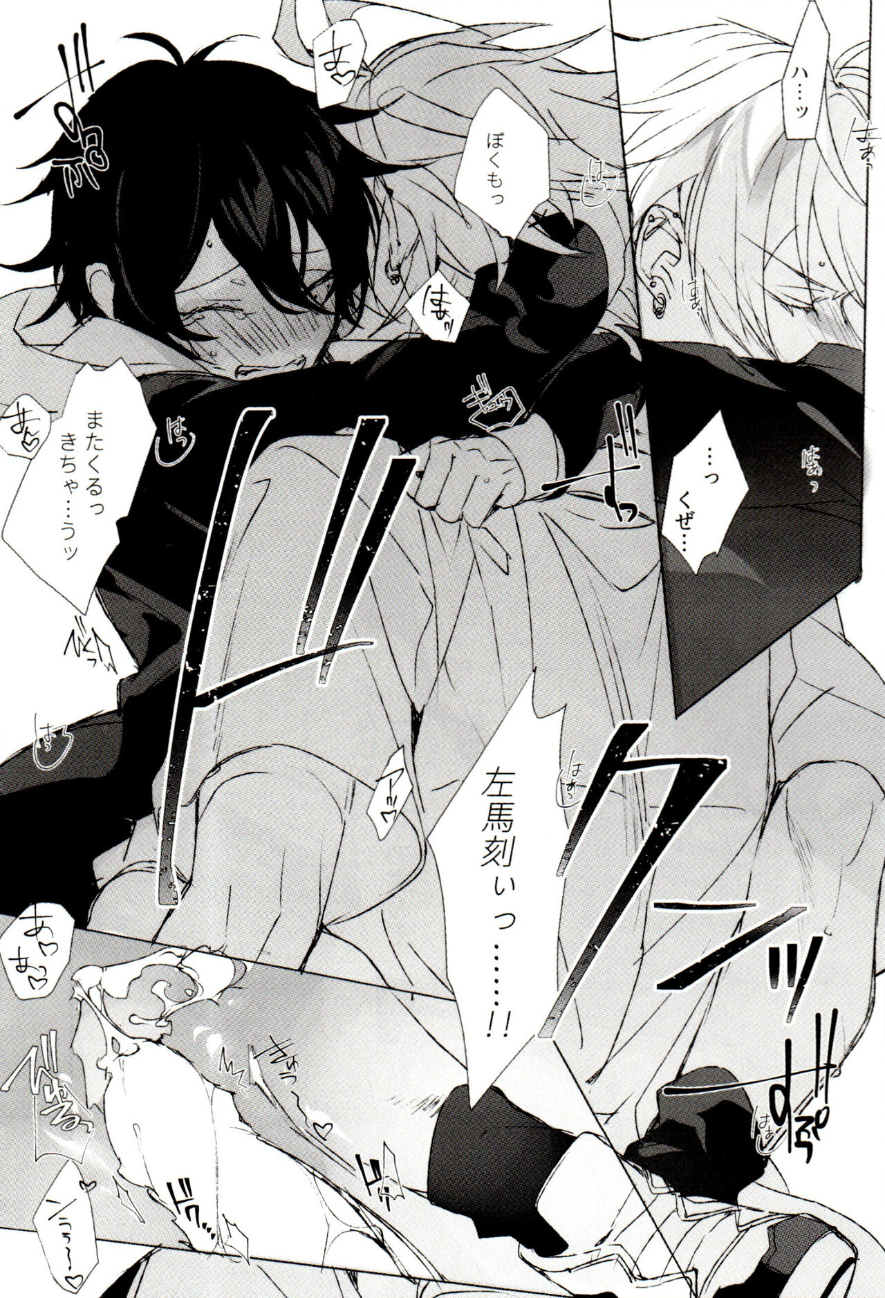 (C95) [じんのおやつ (ぼの)] FUNNY×××GAME (ヒプノシスマイク)