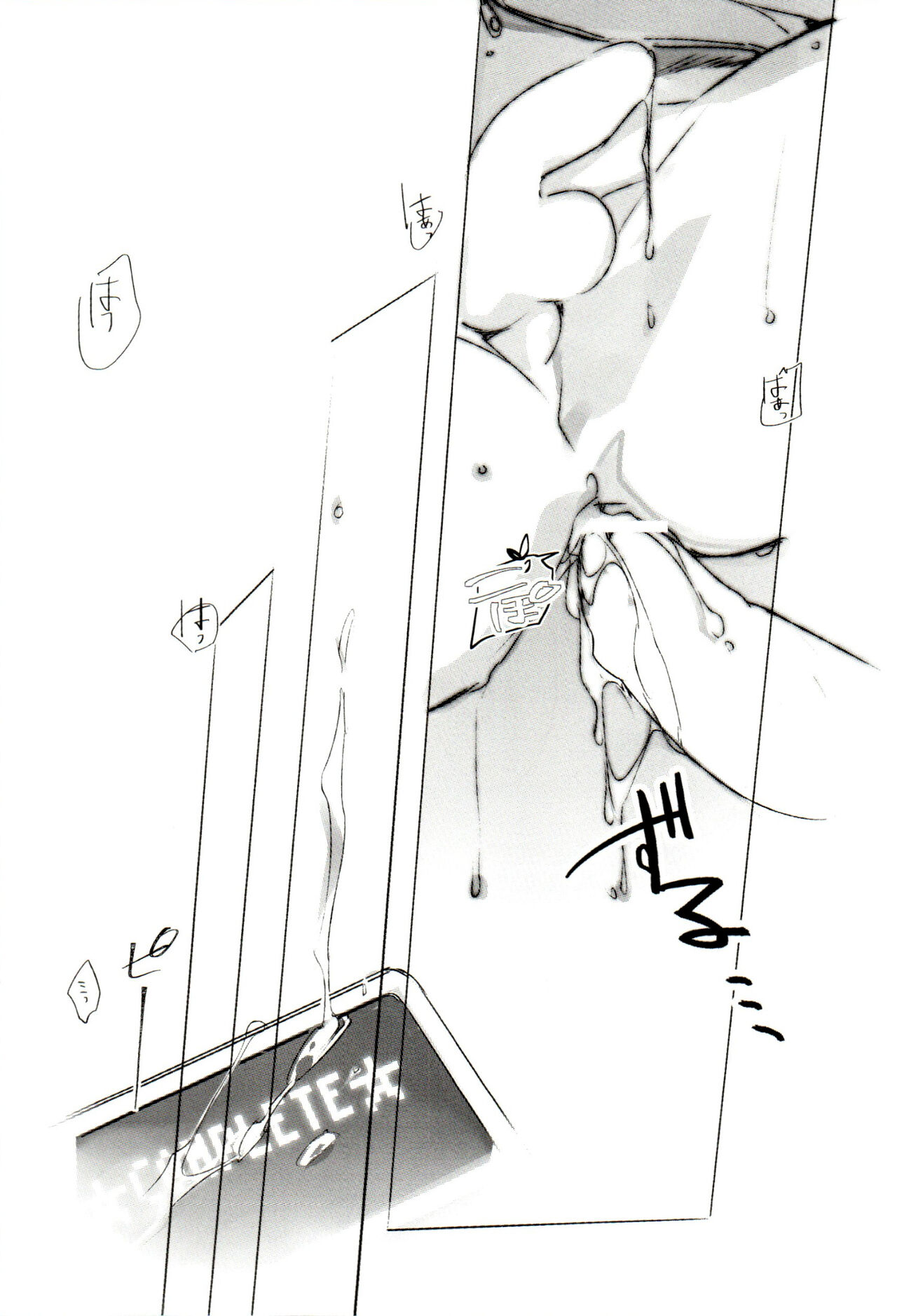 (C95) [じんのおやつ (ぼの)] FUNNY×××GAME (ヒプノシスマイク)