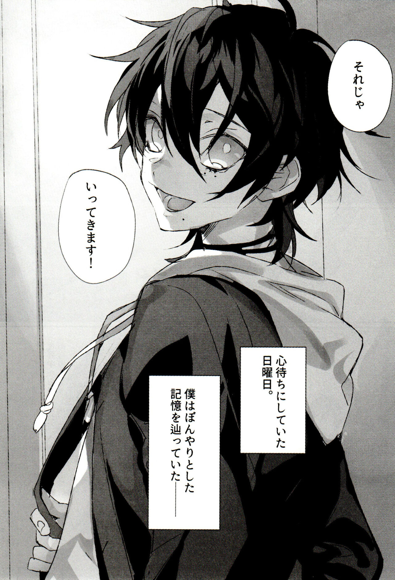 (C95) [じんのおやつ (ぼの)] FUNNY×××GAME (ヒプノシスマイク)