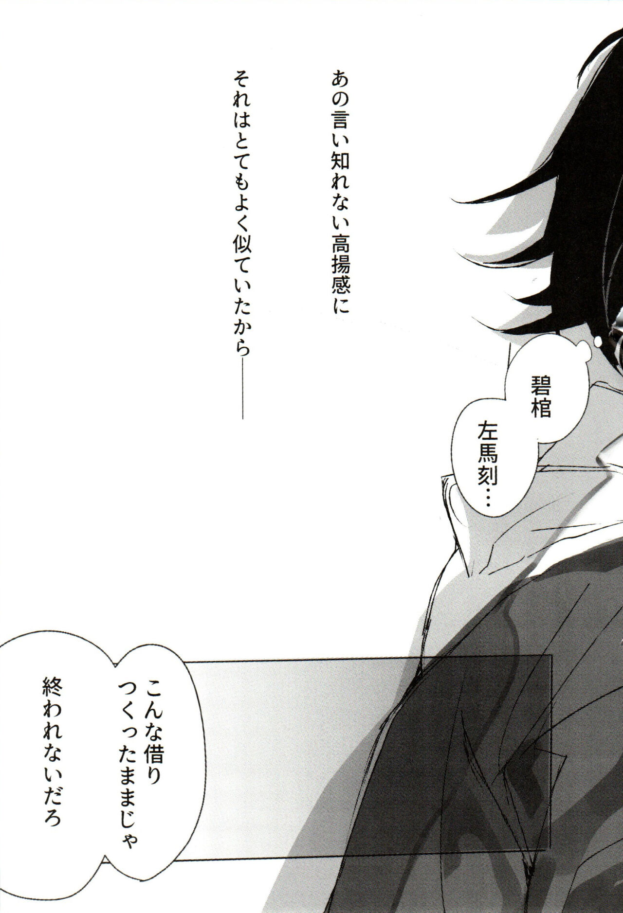 (C95) [じんのおやつ (ぼの)] FUNNY×××GAME (ヒプノシスマイク)