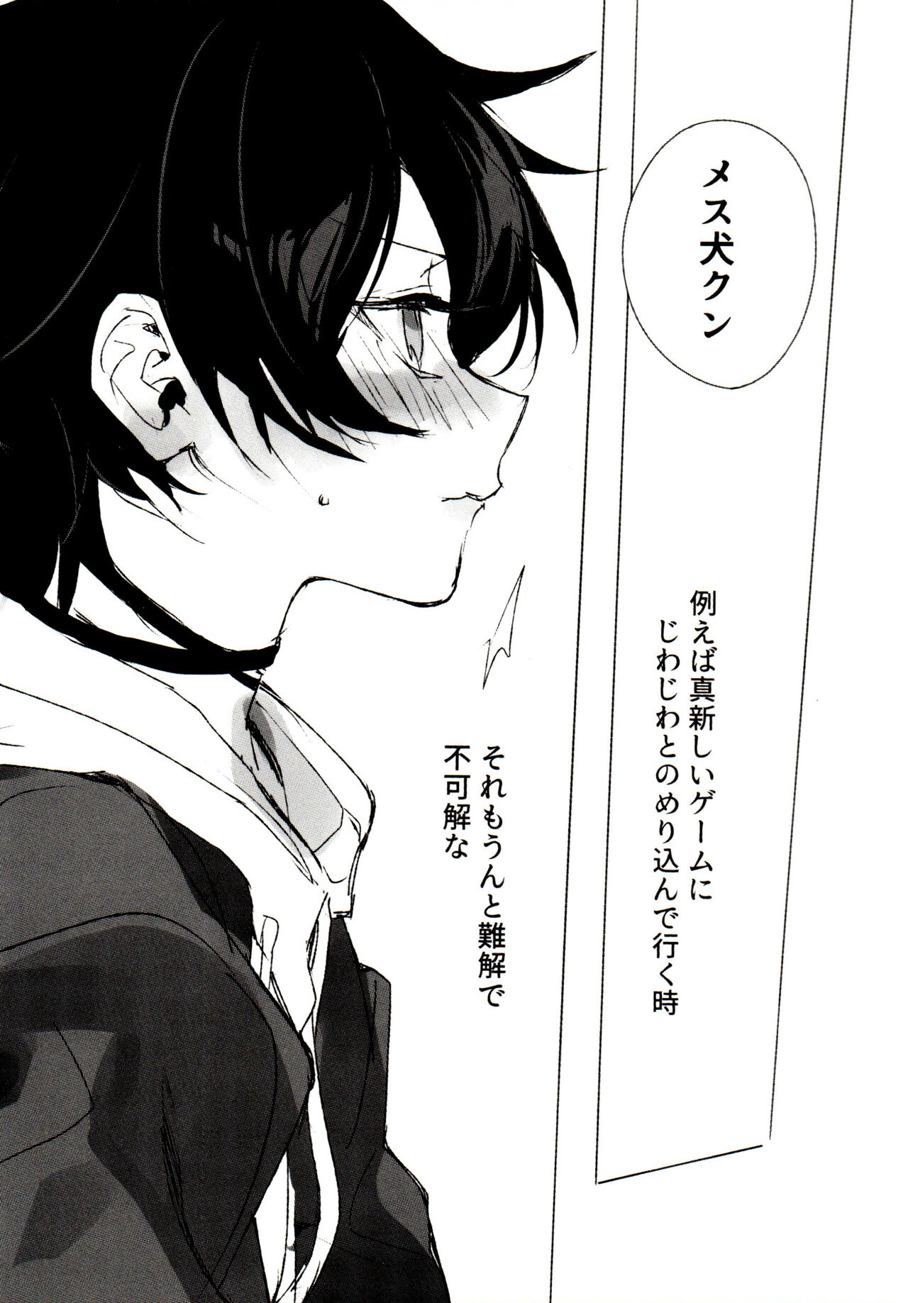 (C95) [じんのおやつ (ぼの)] FUNNY×××GAME (ヒプノシスマイク)