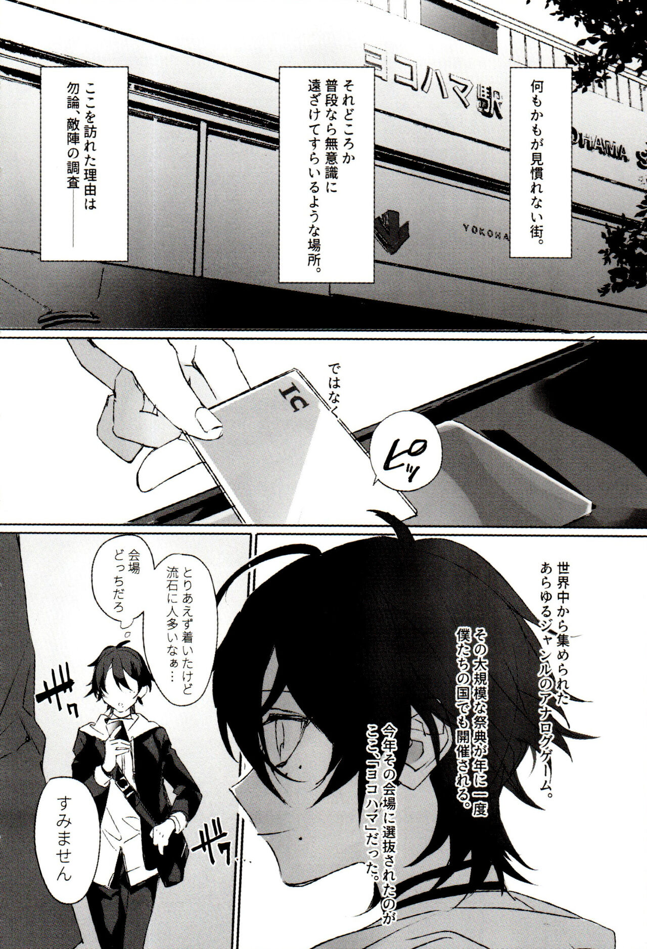 (C95) [じんのおやつ (ぼの)] FUNNY×××GAME (ヒプノシスマイク)