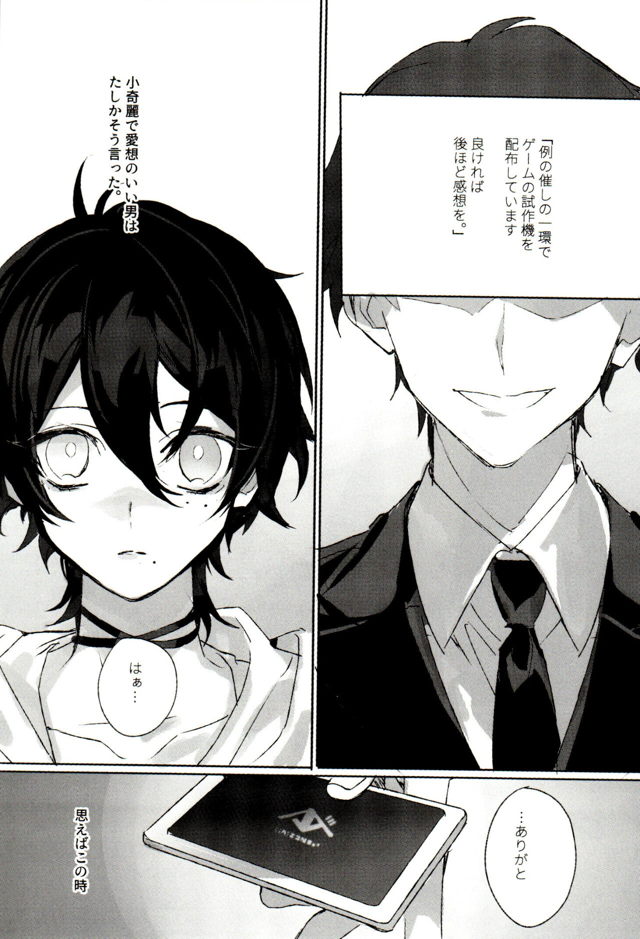 (C95) [じんのおやつ (ぼの)] FUNNY×××GAME (ヒプノシスマイク)