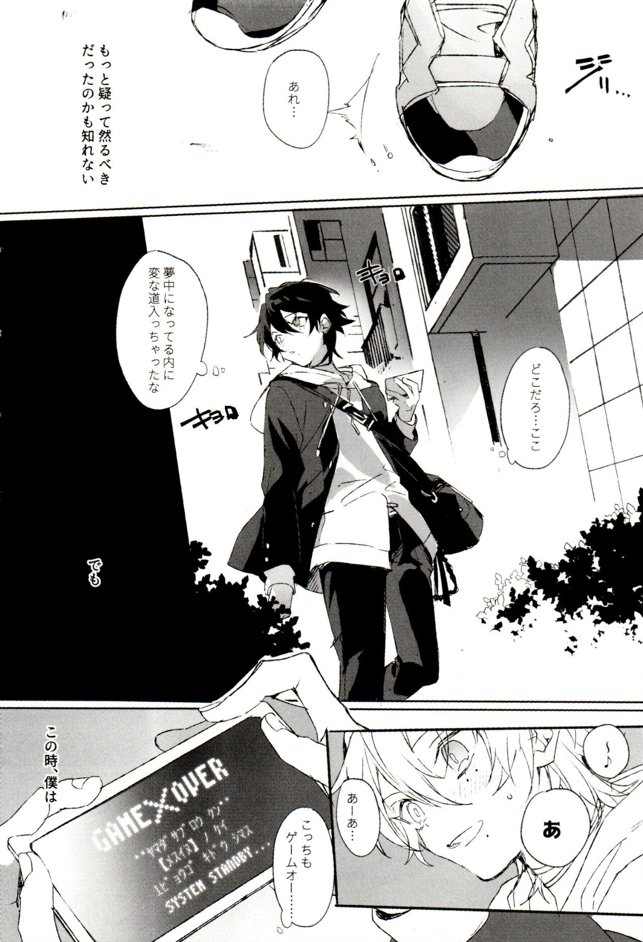 (C95) [じんのおやつ (ぼの)] FUNNY×××GAME (ヒプノシスマイク)