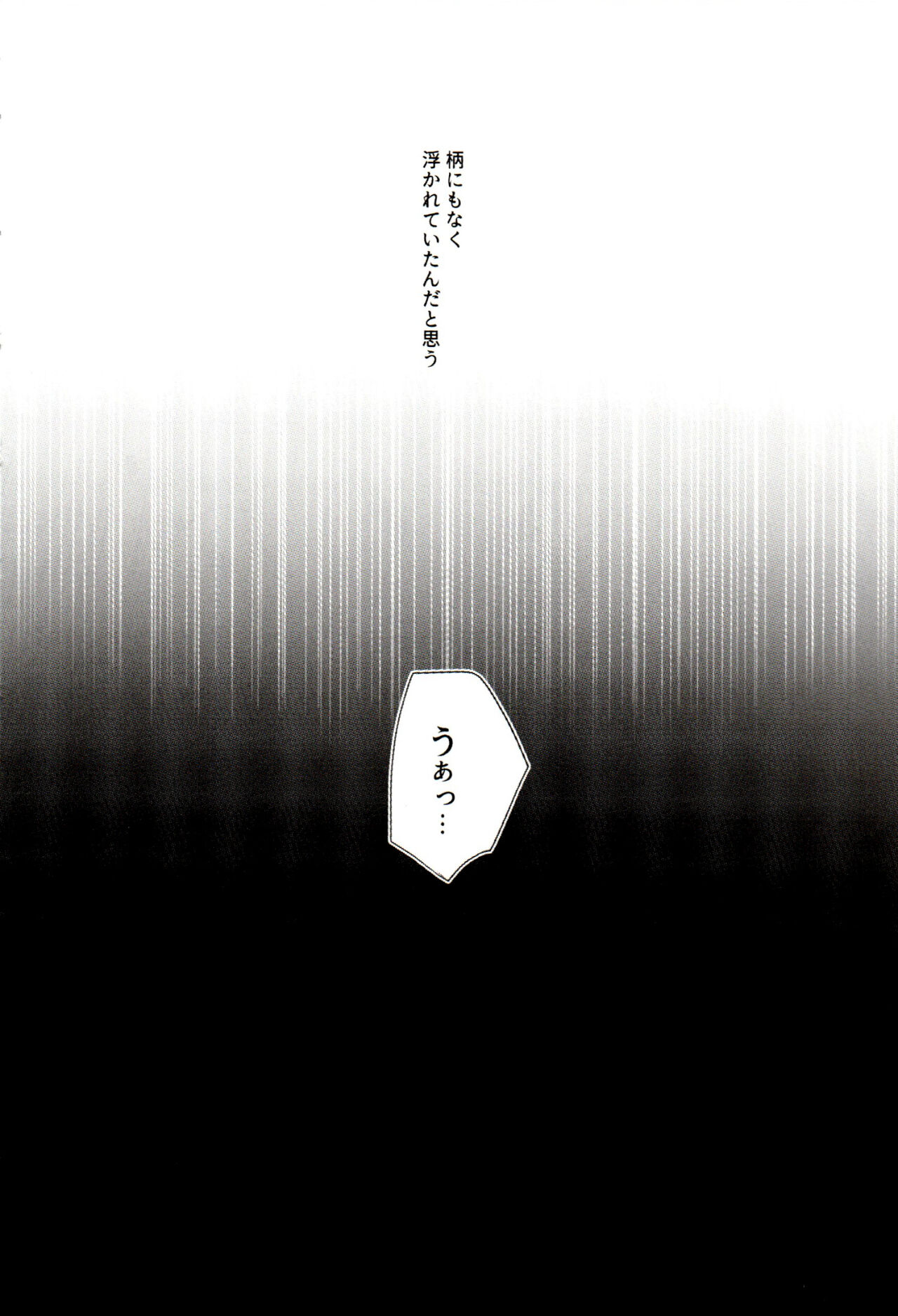 (C95) [じんのおやつ (ぼの)] FUNNY×××GAME (ヒプノシスマイク)