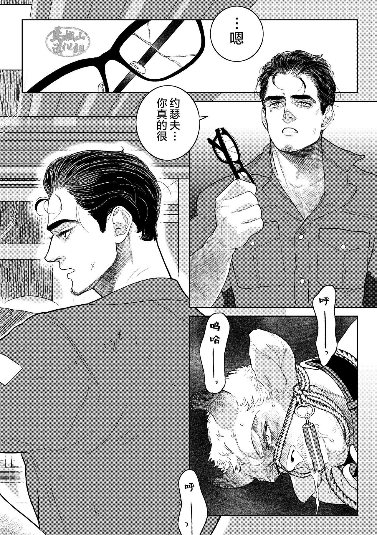 [かす(illustkas)]激酪 牛いぢめ[中国翻訳] [DL版]