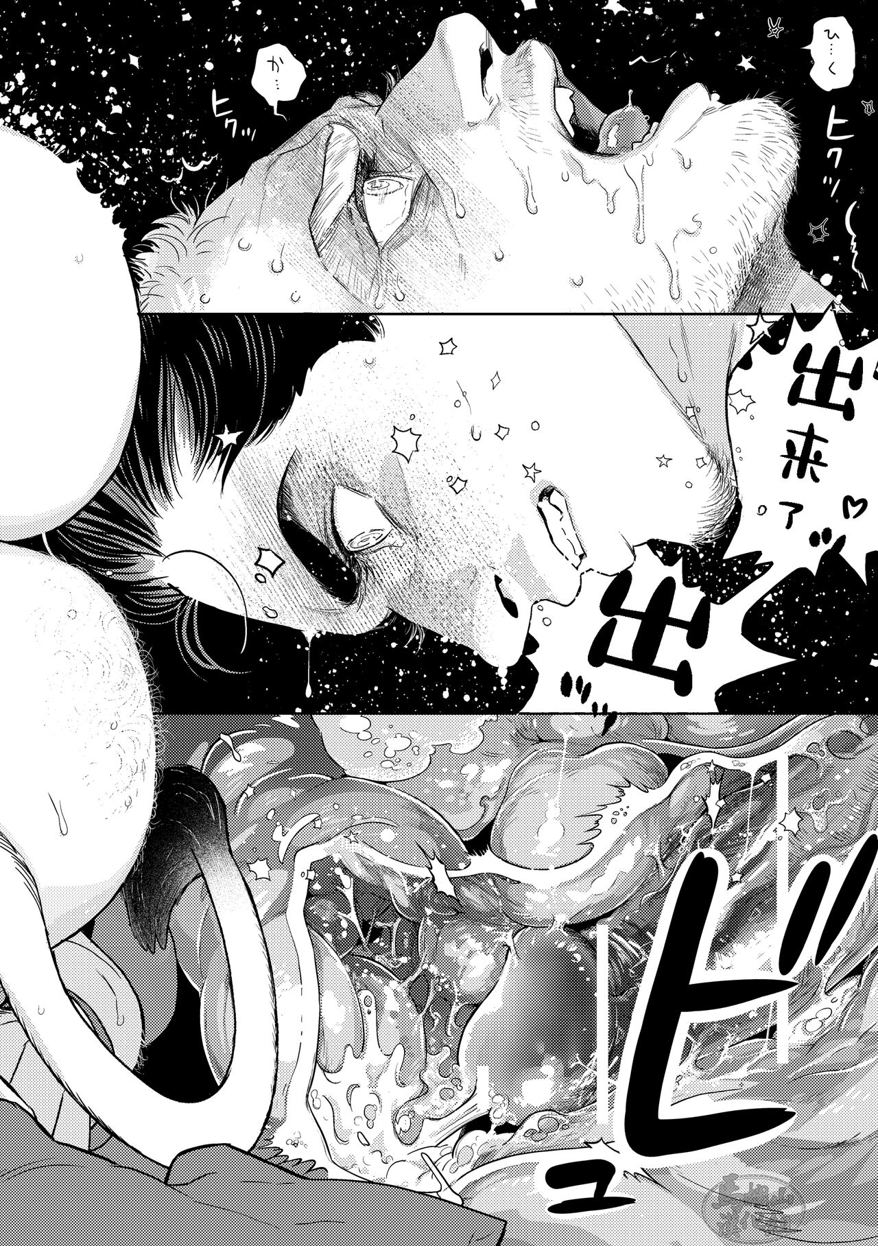 [かす(illustkas)]激酪 牛いぢめ[中国翻訳] [DL版]