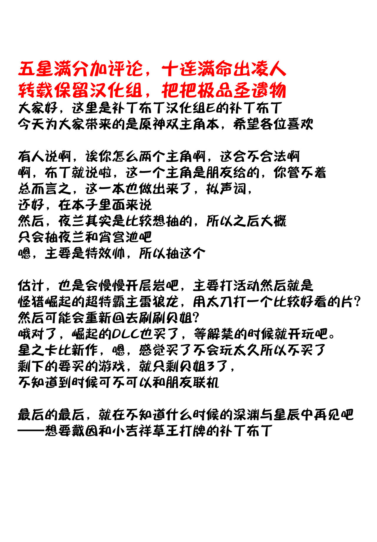 (神ノ叡智) [Cotton Candy (わたあめ)] ふたりでまねごと。(原神) [中国翻訳]