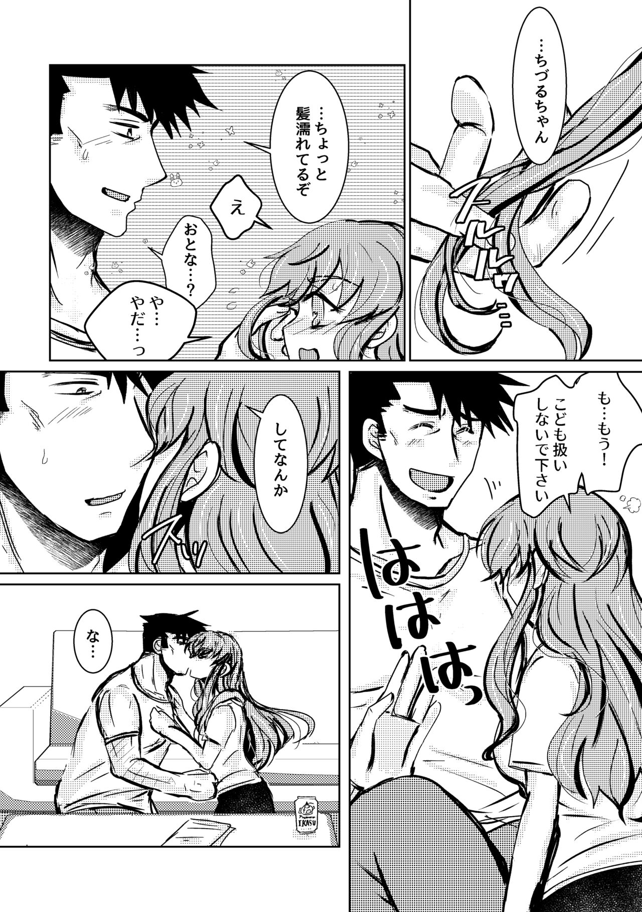 [塩狸のふく] 可惜夜の花香3話(前)