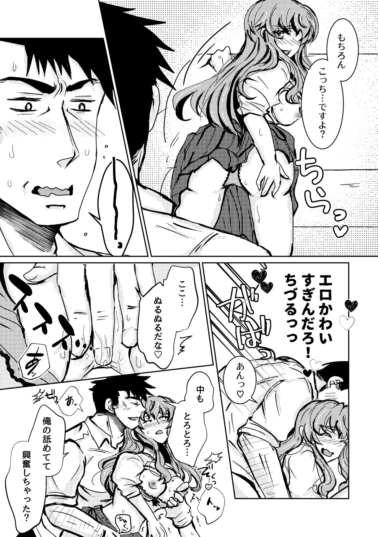 [塩狸のふく] 可惜夜の花香2話