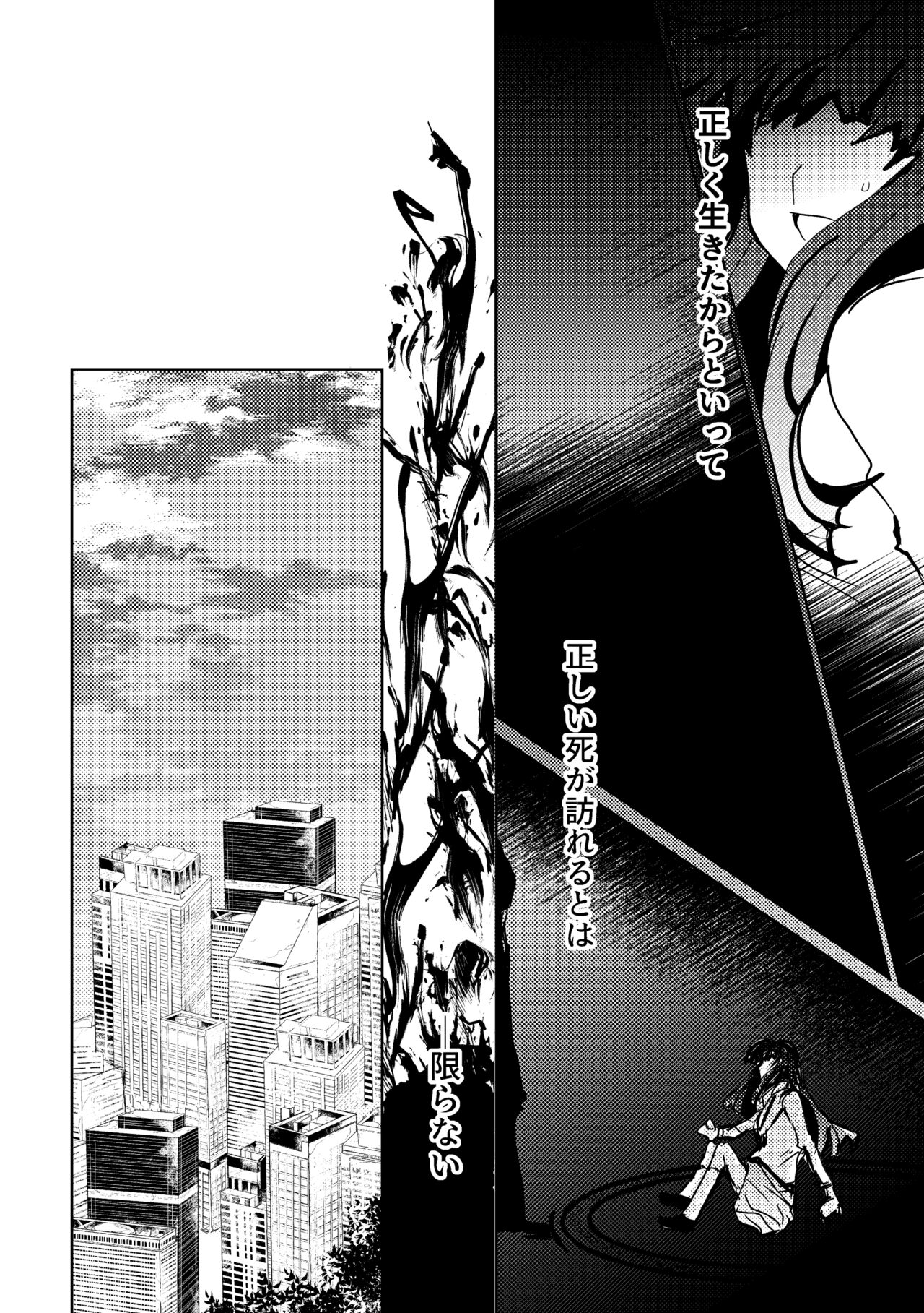 [塩狸のふく] 可惜夜の花香2話