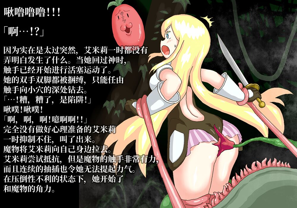 [ばななのかわ (まったん)] 女剣士は あやしいもり に迷ってしまった。 [中国翻訳]