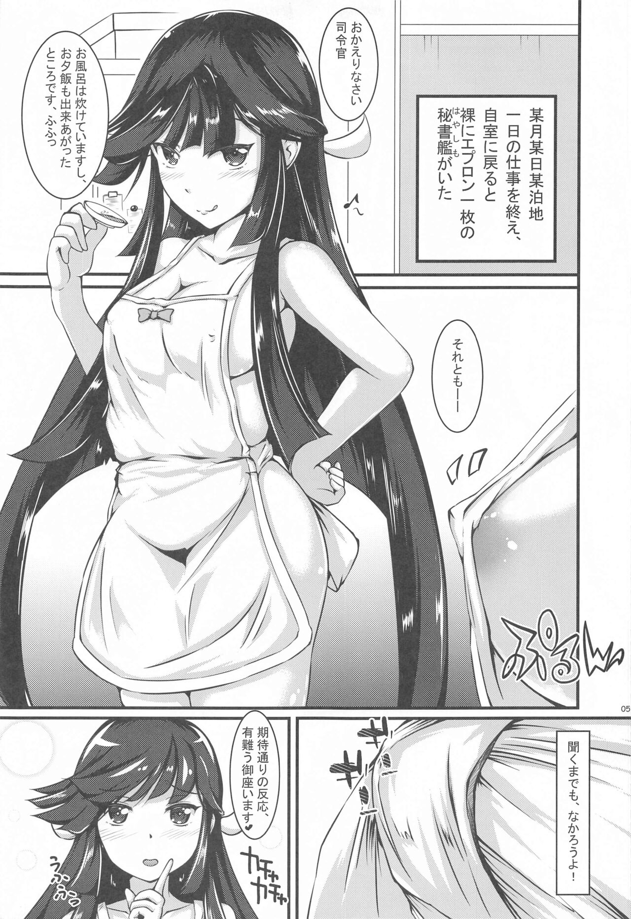 (C99) [ナカサト組 (くみちょー)] 早霜さんとコスプレっくす (艦隊これくしょん -艦これ-)