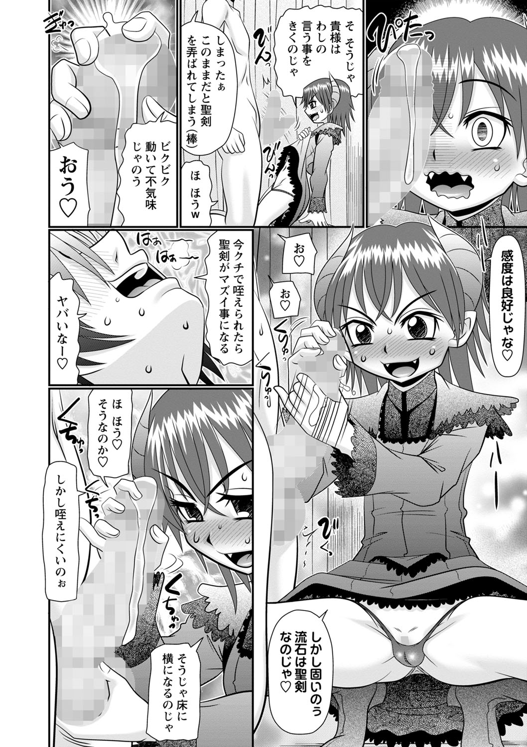 コミックマショウ 2022年5月号 [DL版]